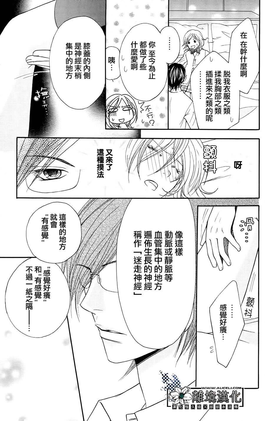 性格抖S_性事抖M韩漫全集-全一话无删减无遮挡章节图片 