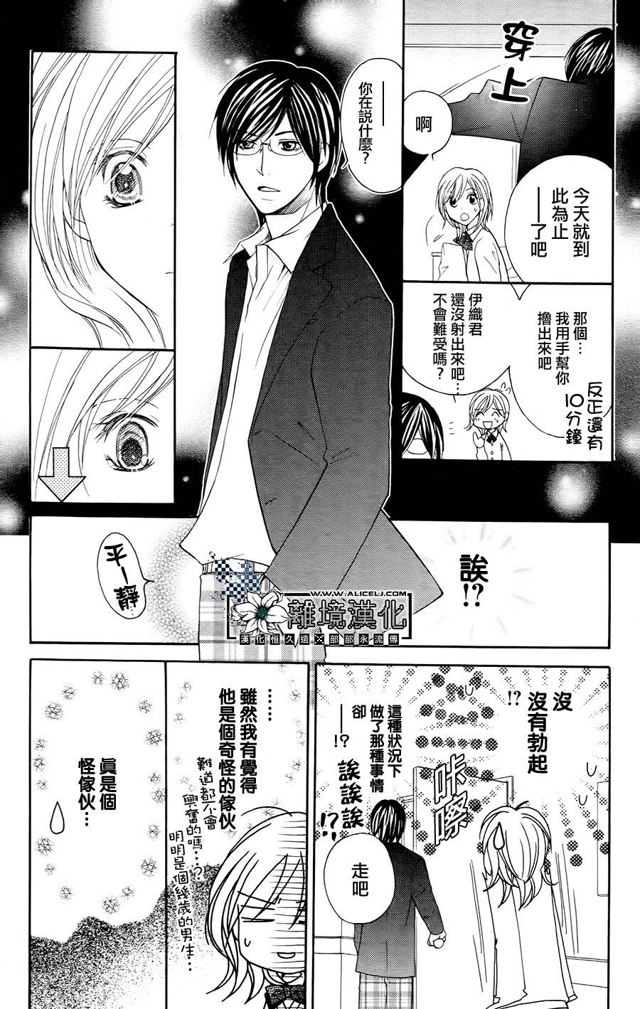 性格抖S_性事抖M韩漫全集-全一话无删减无遮挡章节图片 