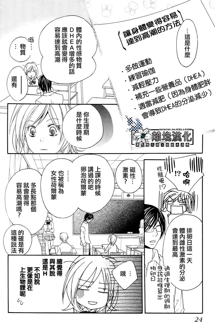 性格抖S_性事抖M韩漫全集-全一话无删减无遮挡章节图片 