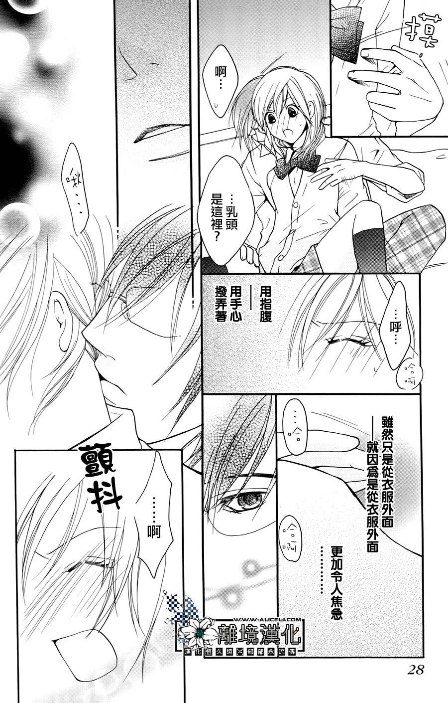 性格抖S_性事抖M韩漫全集-全一话无删减无遮挡章节图片 