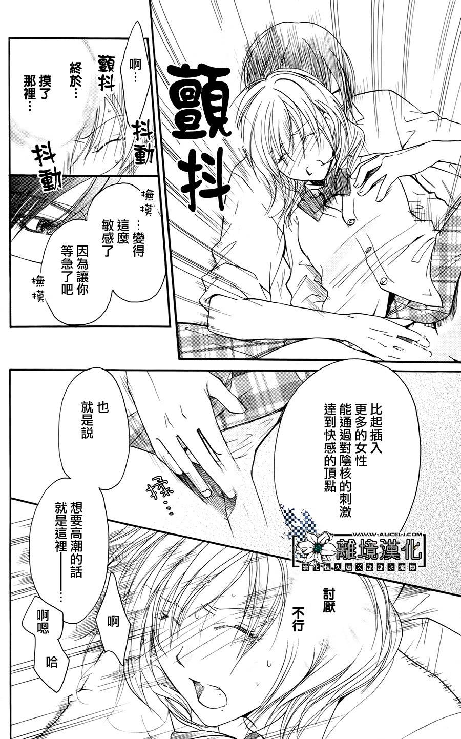 性格抖S_性事抖M韩漫全集-全一话无删减无遮挡章节图片 