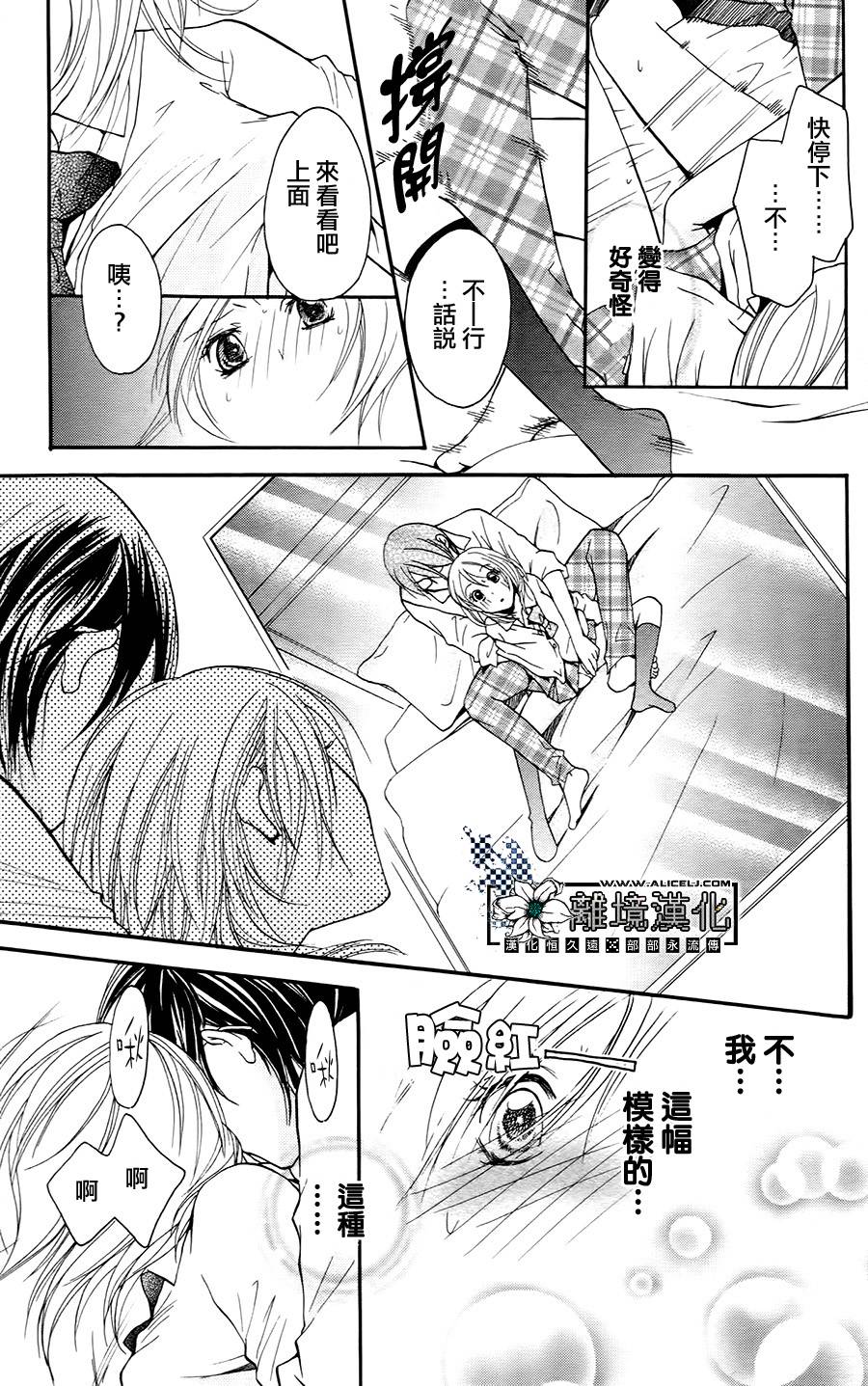 性格抖S_性事抖M韩漫全集-全一话无删减无遮挡章节图片 