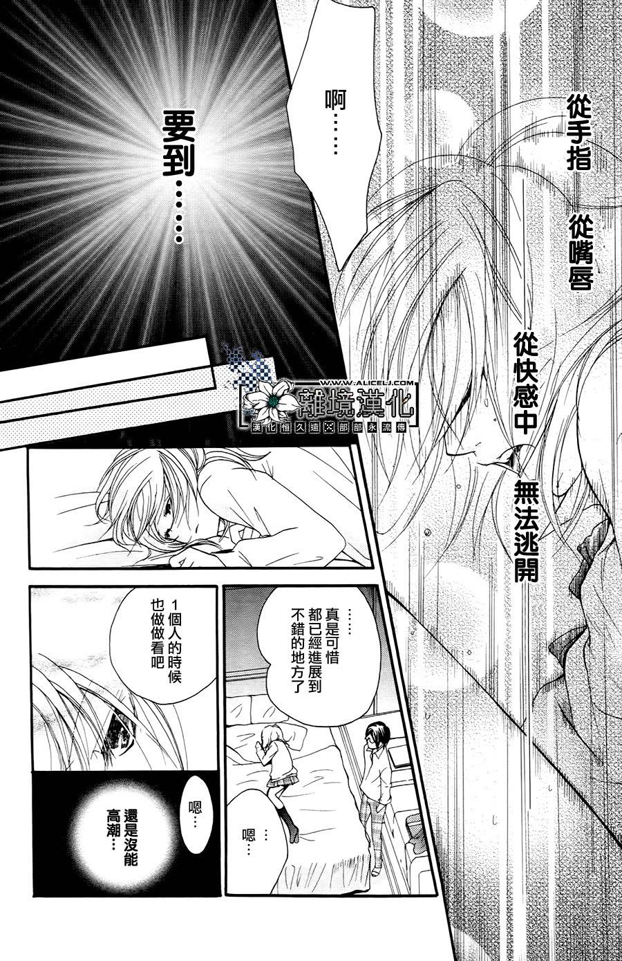 性格抖S_性事抖M韩漫全集-全一话无删减无遮挡章节图片 