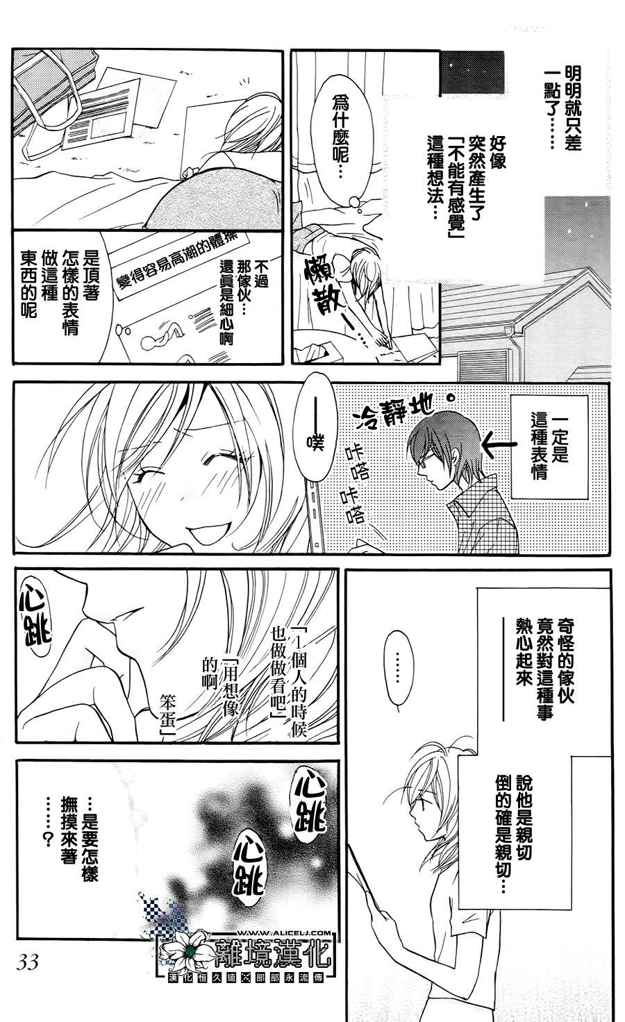 性格抖S_性事抖M韩漫全集-全一话无删减无遮挡章节图片 