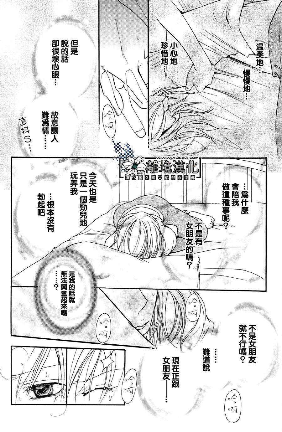 性格抖S_性事抖M韩漫全集-全一话无删减无遮挡章节图片 
