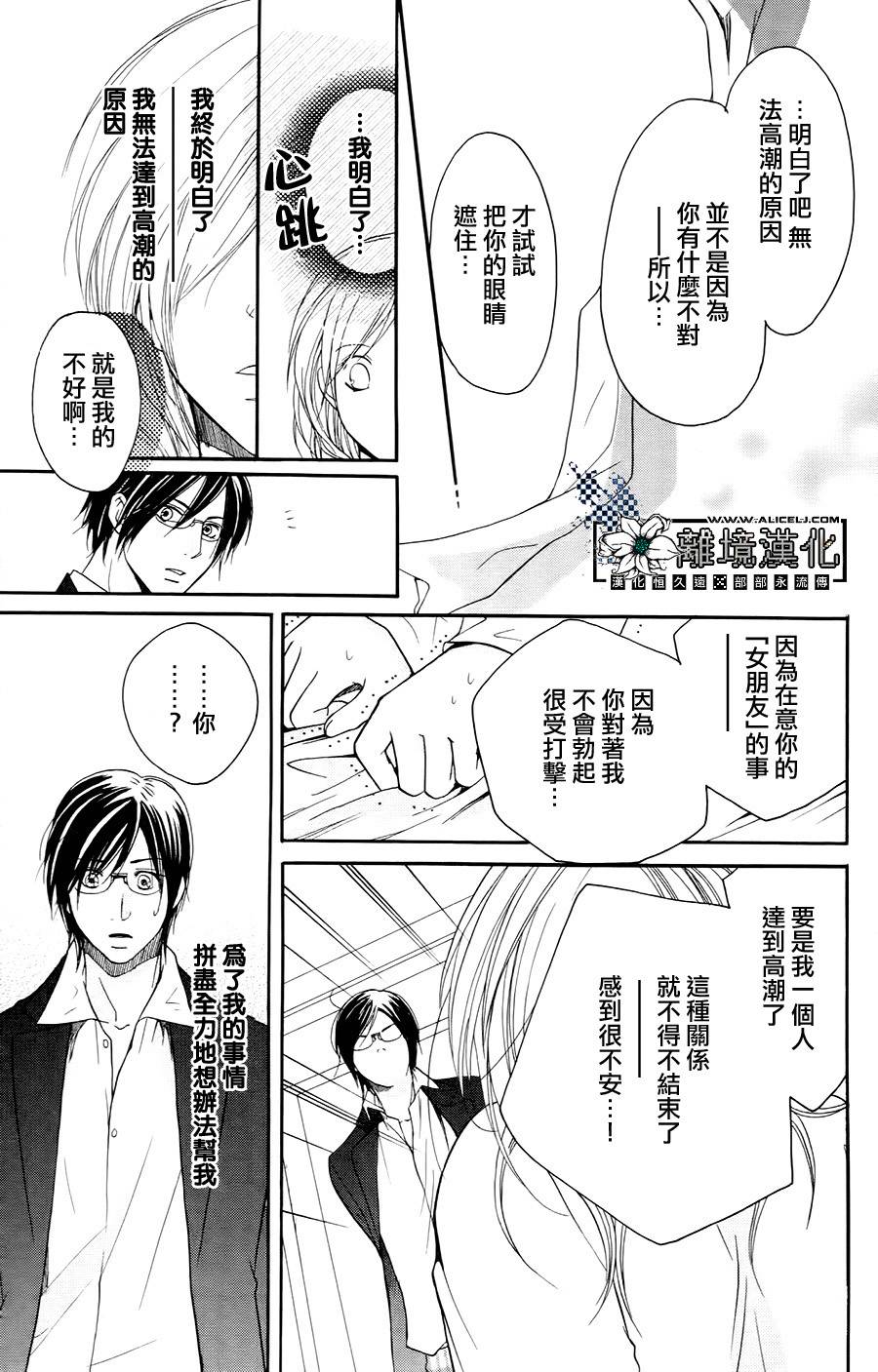 性格抖S_性事抖M韩漫全集-全一话无删减无遮挡章节图片 
