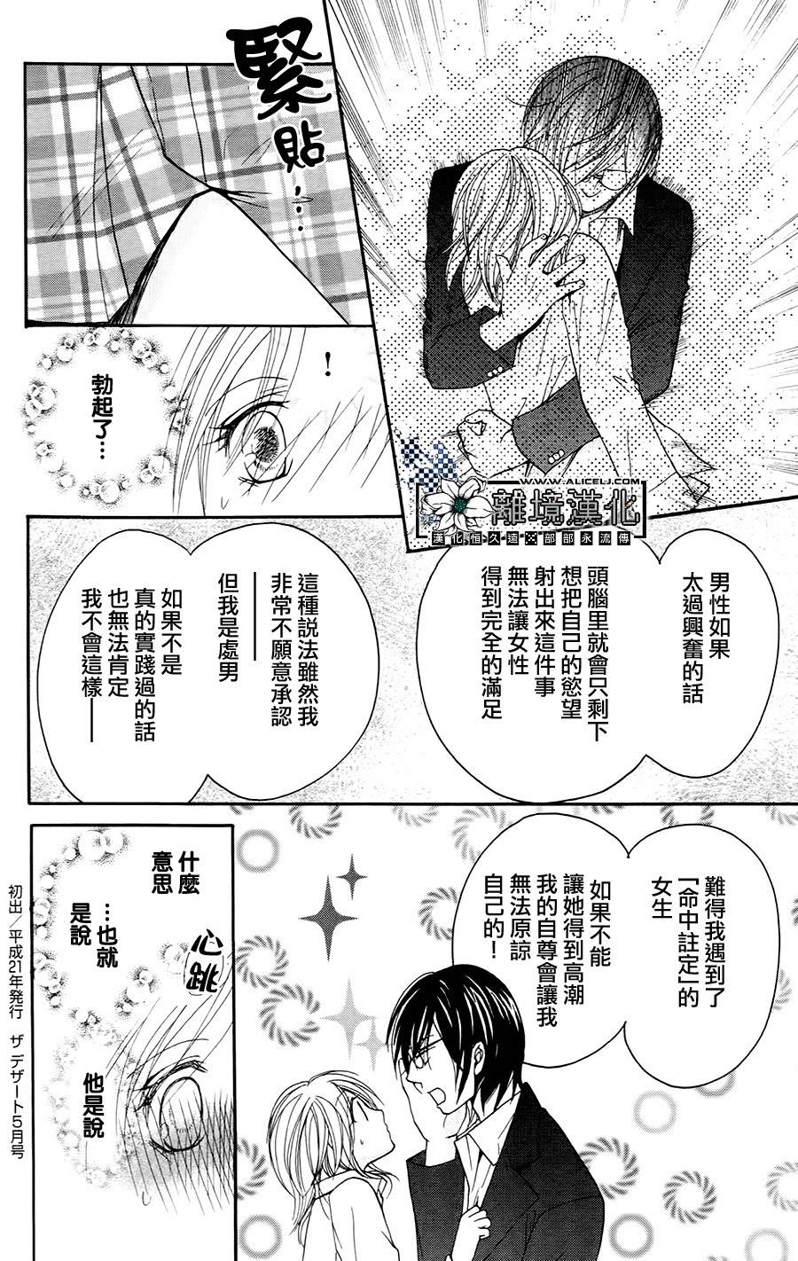 性格抖S_性事抖M韩漫全集-全一话无删减无遮挡章节图片 