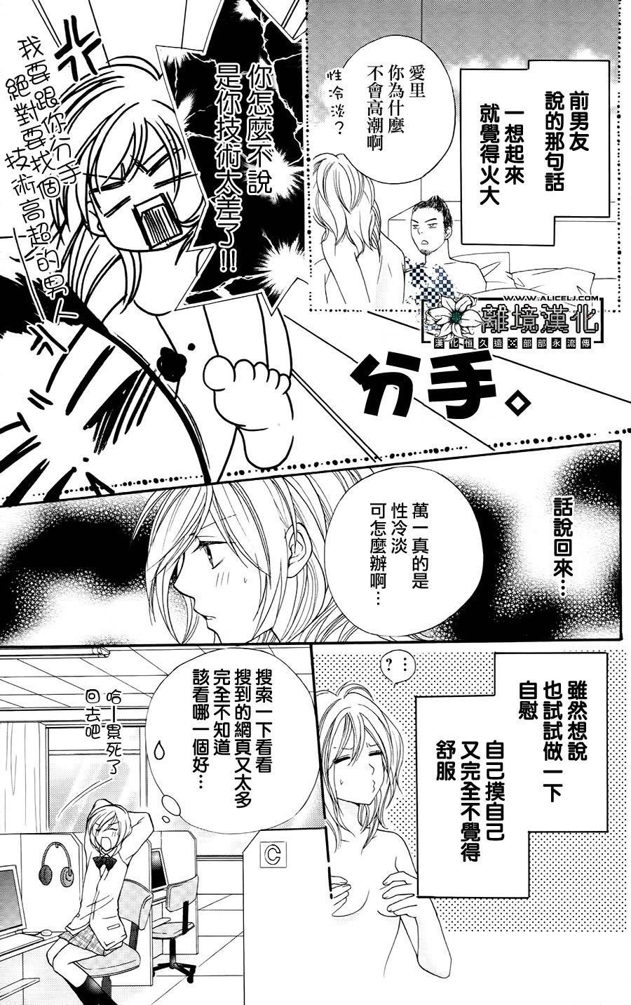 性格抖S_性事抖M韩漫全集-全一话无删减无遮挡章节图片 