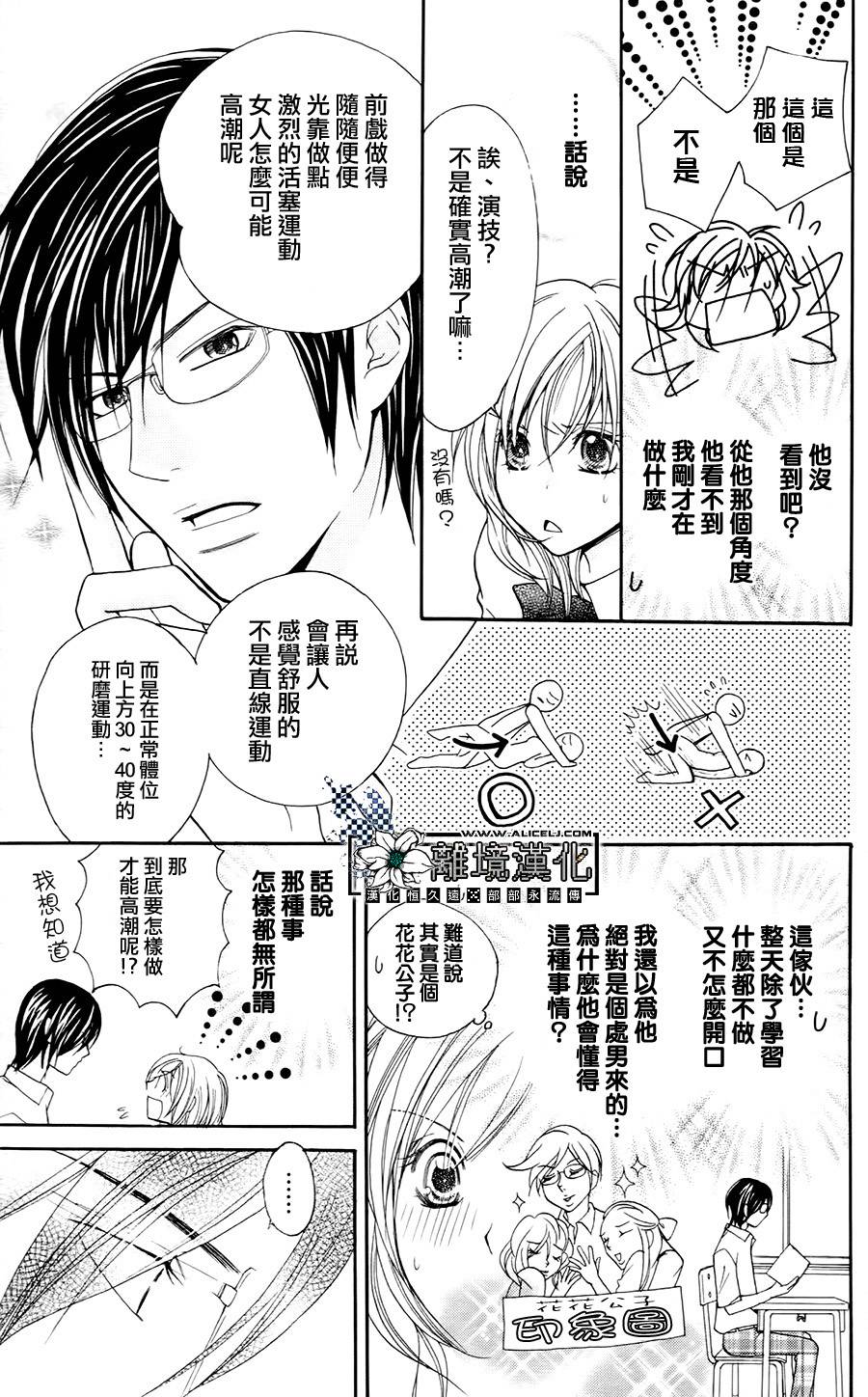 性格抖S_性事抖M韩漫全集-全一话无删减无遮挡章节图片 