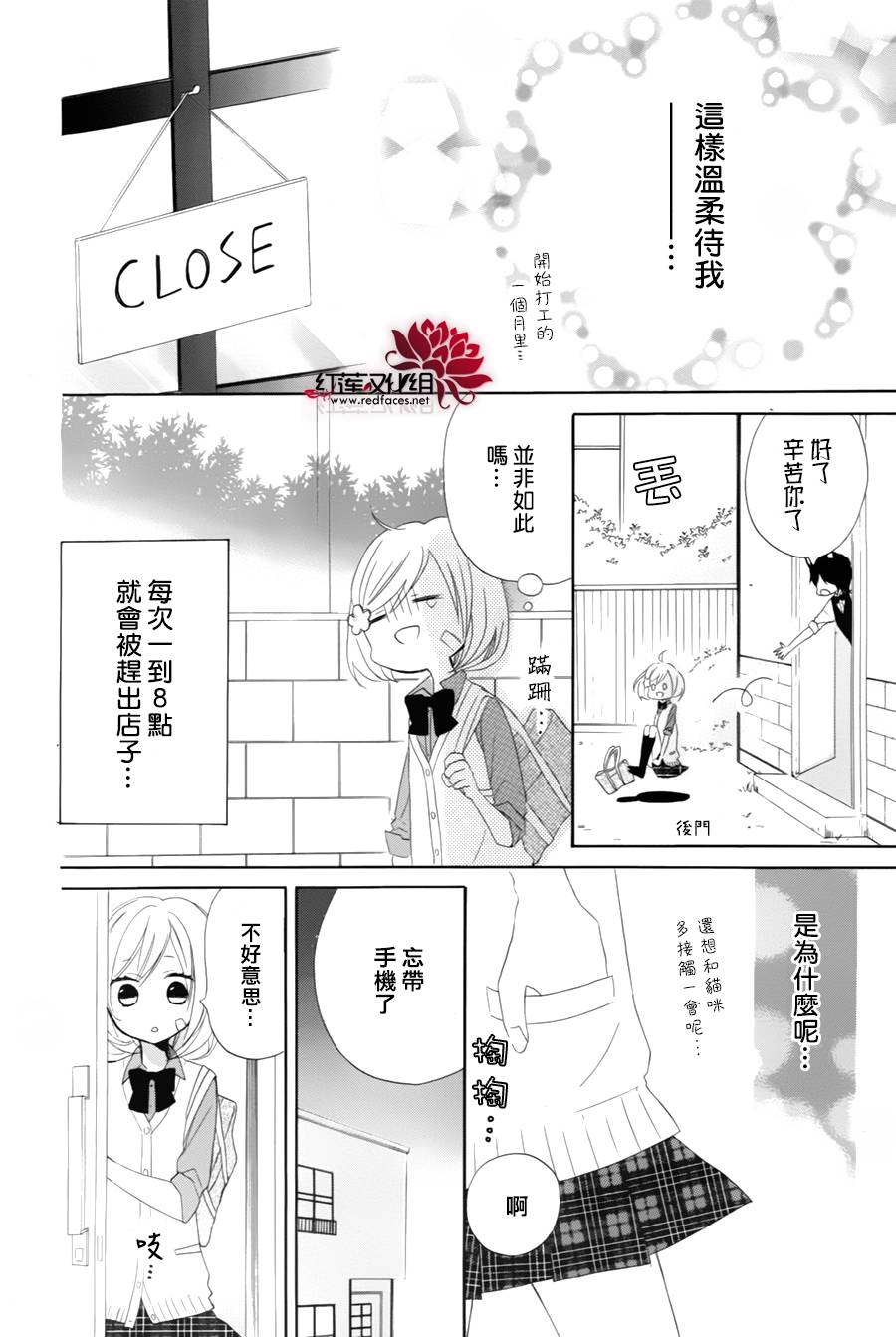 猫咖啡黑蜜灯韩漫全集-前篇无删减无遮挡章节图片 