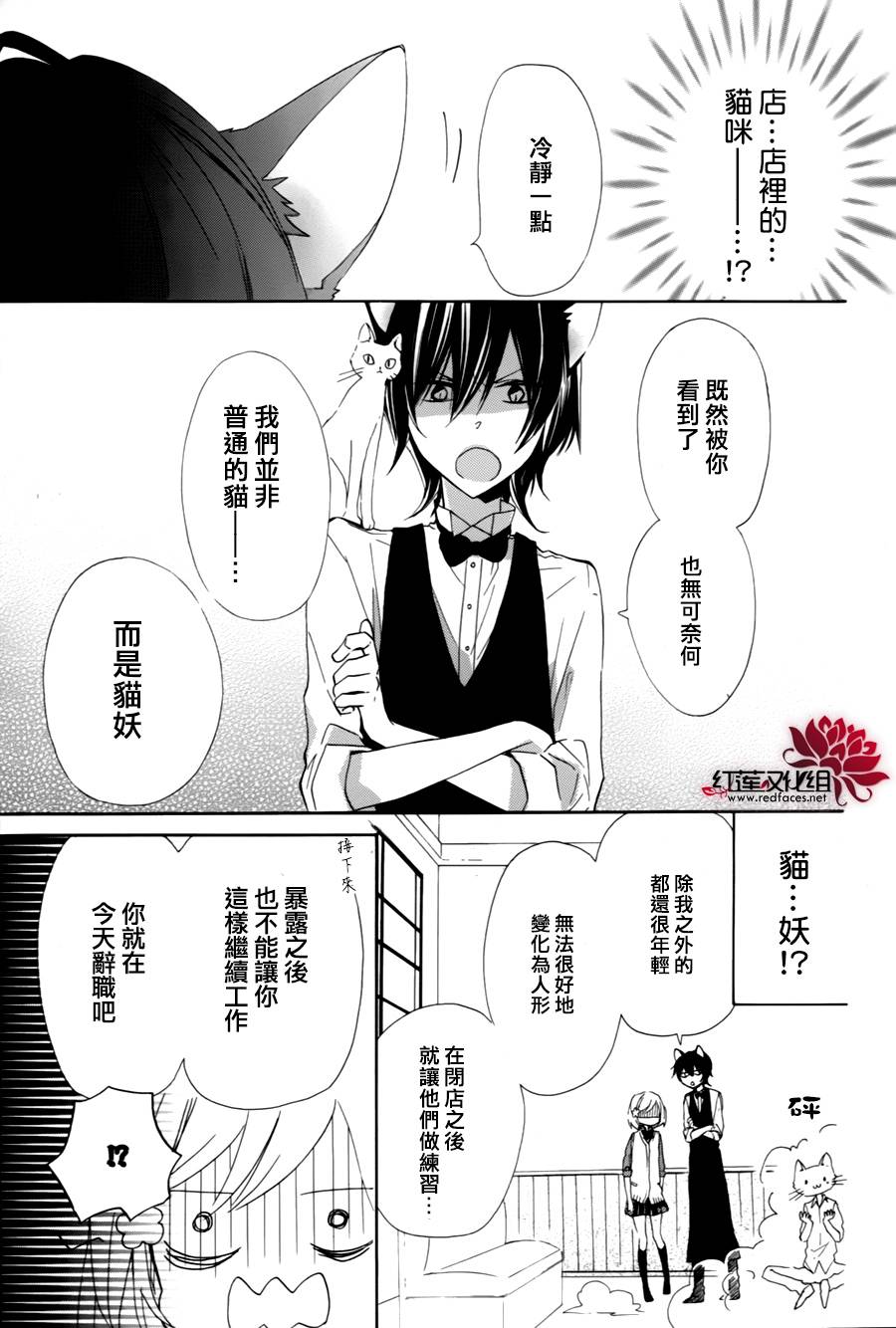 猫咖啡黑蜜灯韩漫全集-前篇无删减无遮挡章节图片 