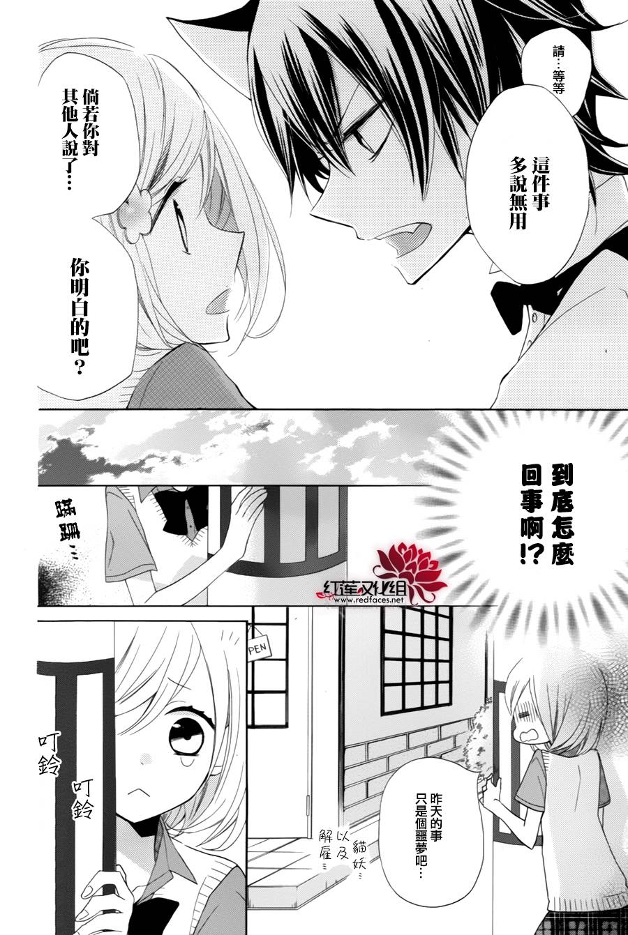 猫咖啡黑蜜灯韩漫全集-前篇无删减无遮挡章节图片 