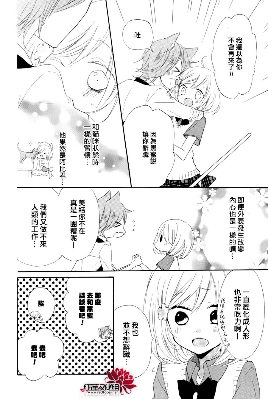 猫咖啡黑蜜灯韩漫全集-前篇无删减无遮挡章节图片 