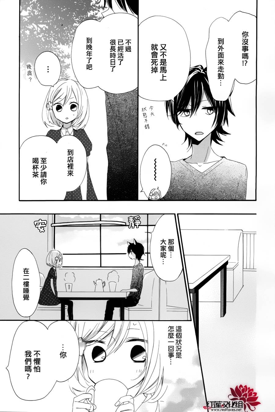 猫咖啡黑蜜灯韩漫全集-前篇无删减无遮挡章节图片 