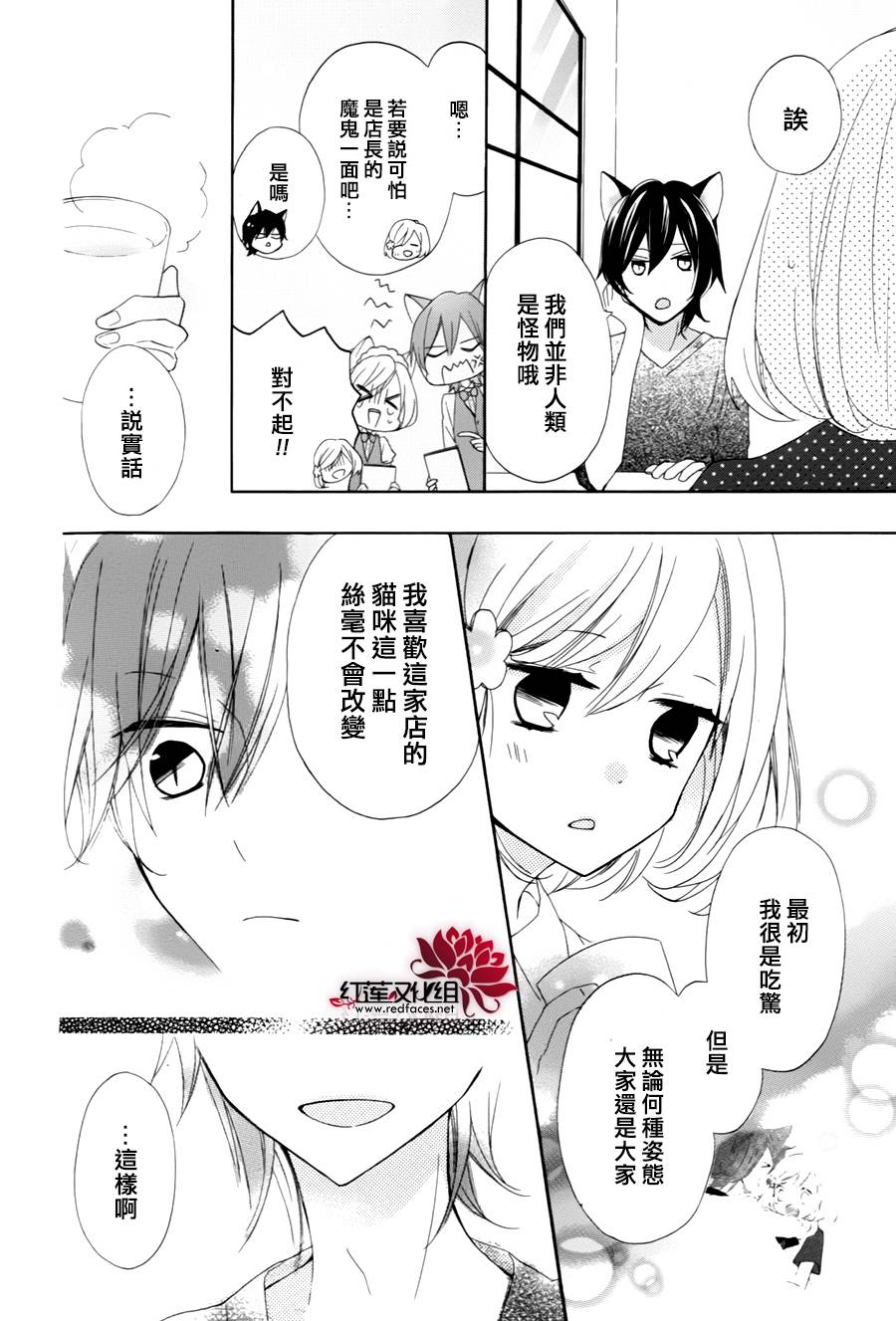 猫咖啡黑蜜灯韩漫全集-前篇无删减无遮挡章节图片 
