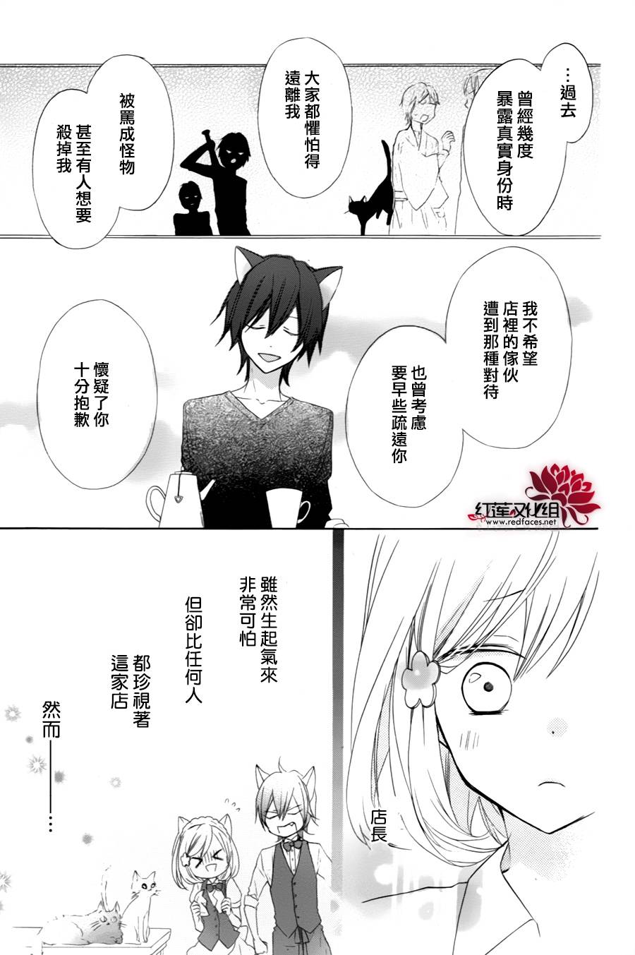 猫咖啡黑蜜灯韩漫全集-前篇无删减无遮挡章节图片 