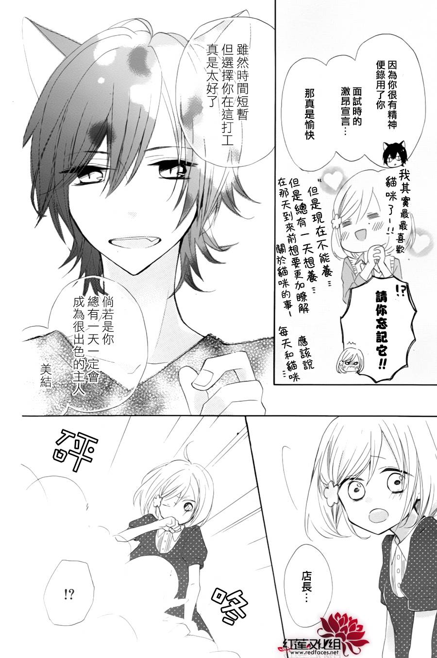 猫咖啡黑蜜灯韩漫全集-前篇无删减无遮挡章节图片 