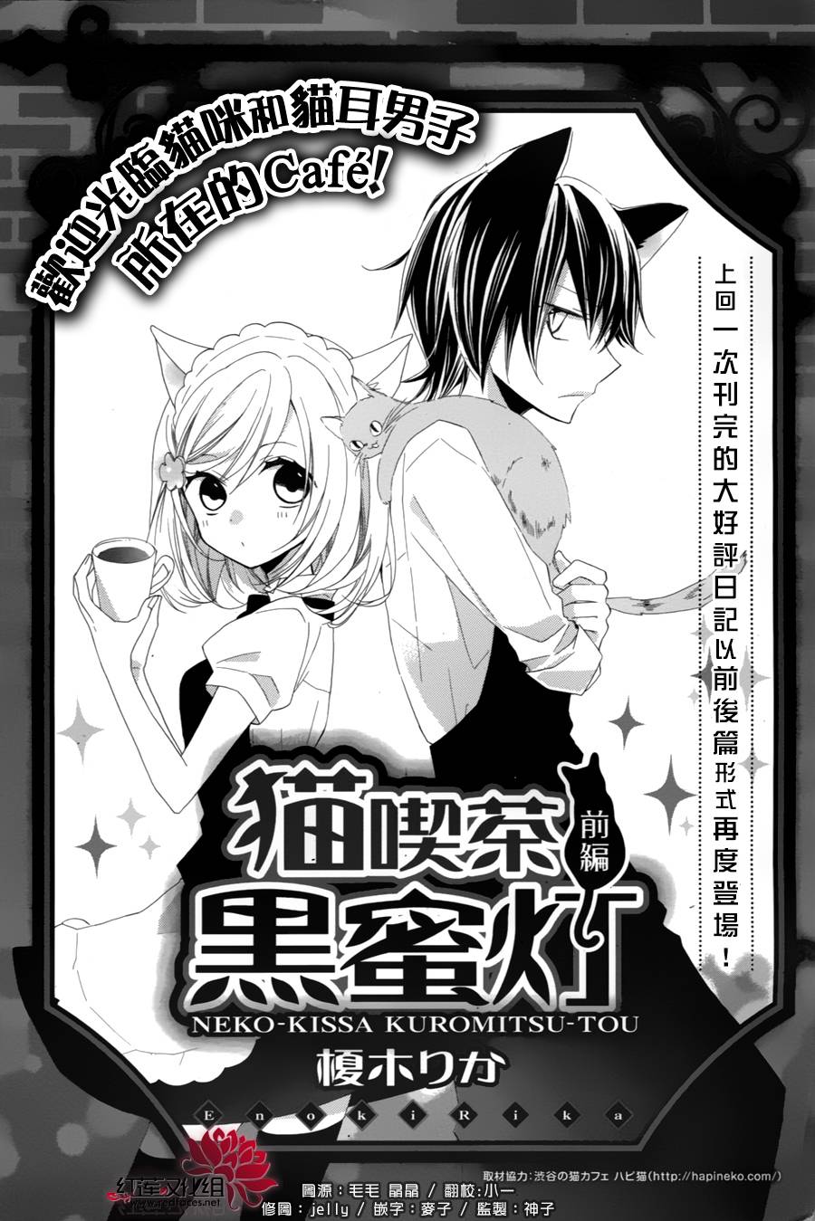 猫咖啡黑蜜灯韩漫全集-前篇无删减无遮挡章节图片 