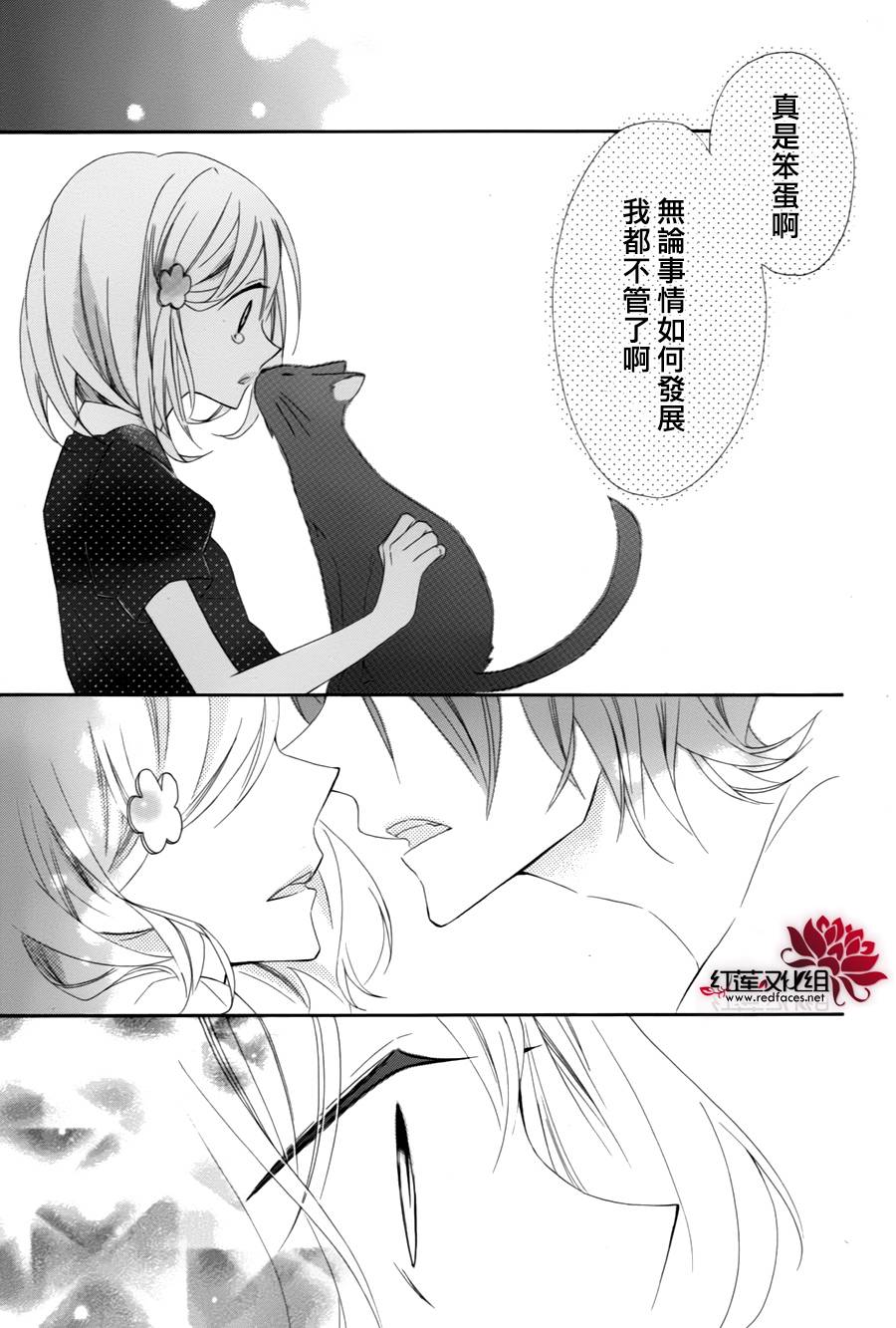 猫咖啡黑蜜灯韩漫全集-前篇无删减无遮挡章节图片 
