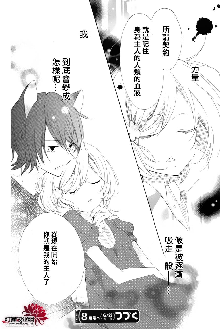 猫咖啡黑蜜灯韩漫全集-前篇无删减无遮挡章节图片 