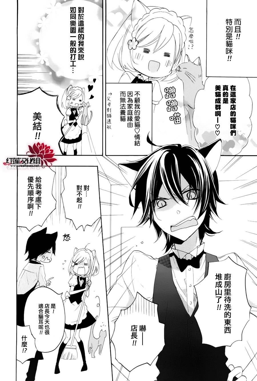 猫咖啡黑蜜灯韩漫全集-前篇无删减无遮挡章节图片 