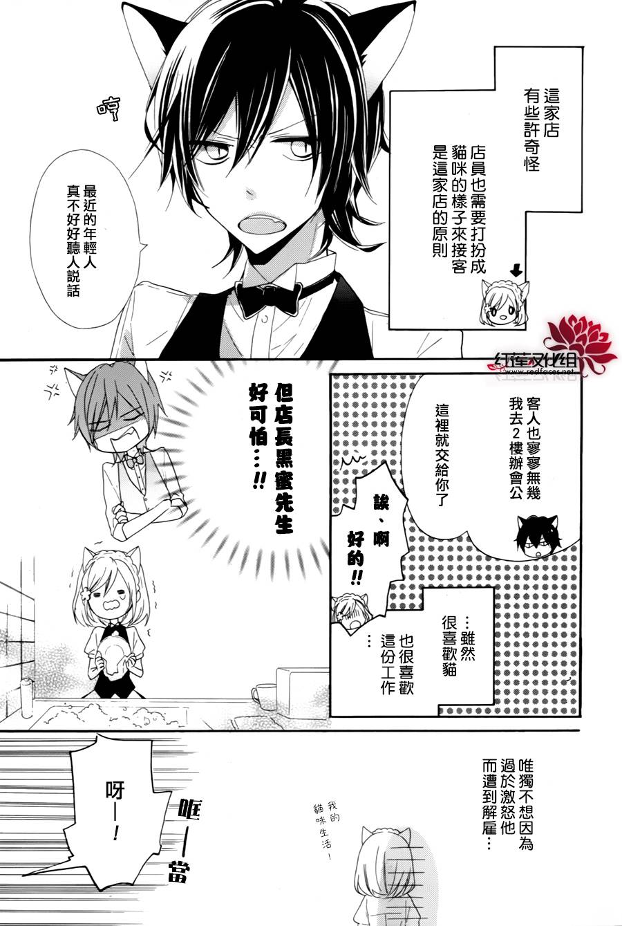 猫咖啡黑蜜灯韩漫全集-前篇无删减无遮挡章节图片 