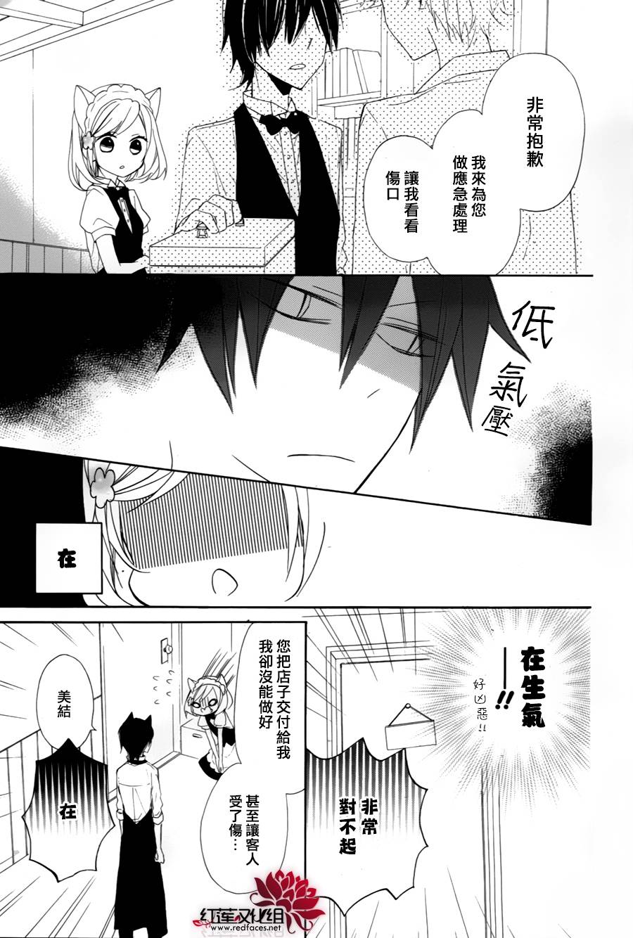 猫咖啡黑蜜灯韩漫全集-前篇无删减无遮挡章节图片 