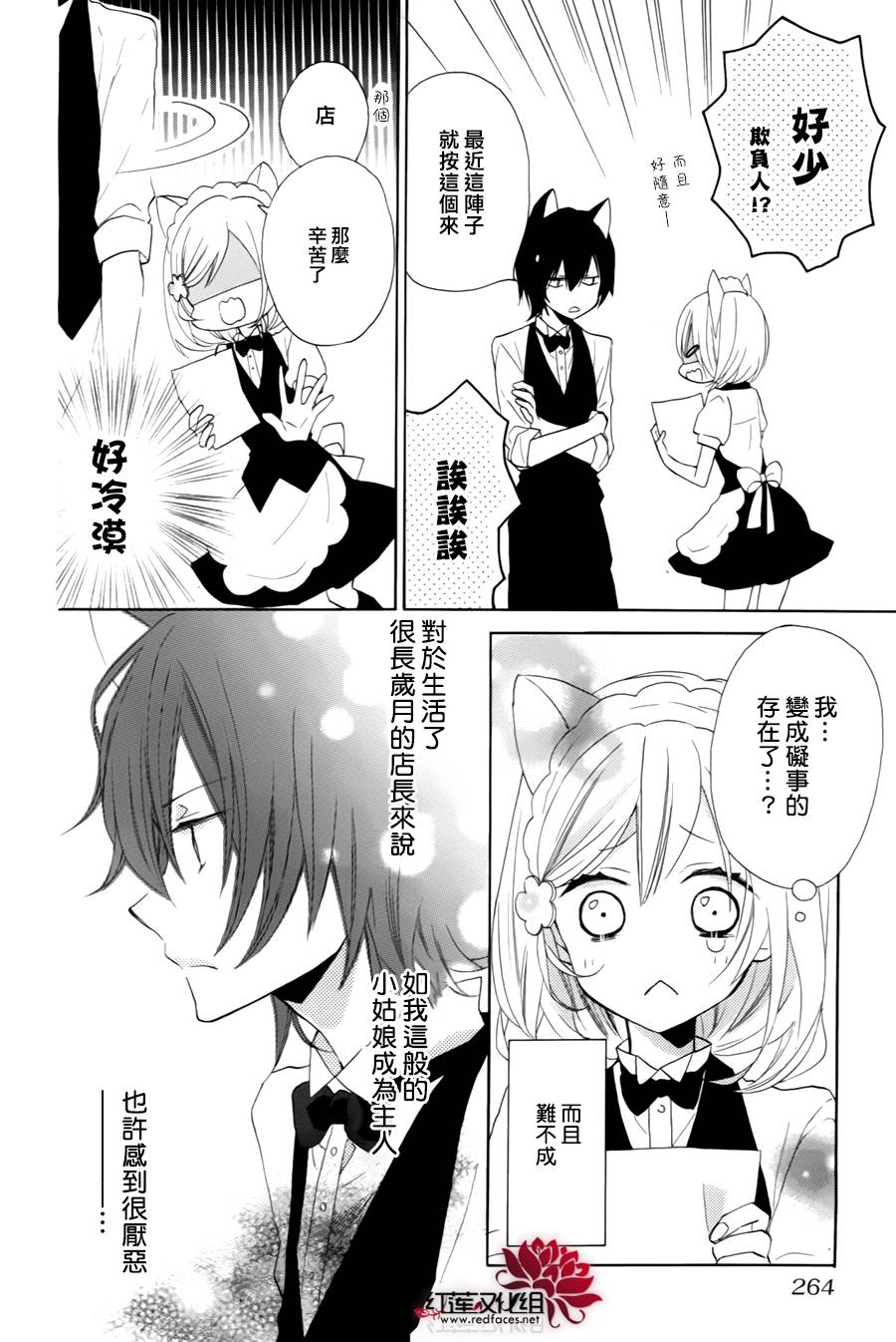 猫咖啡黑蜜灯韩漫全集-后篇无删减无遮挡章节图片 