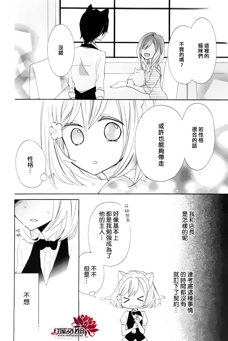 猫咖啡黑蜜灯韩漫全集-后篇无删减无遮挡章节图片 