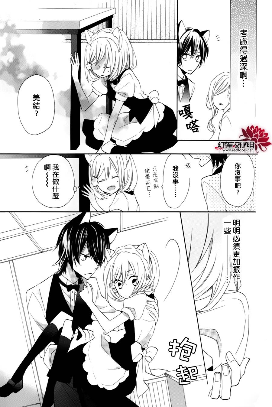 猫咖啡黑蜜灯韩漫全集-后篇无删减无遮挡章节图片 
