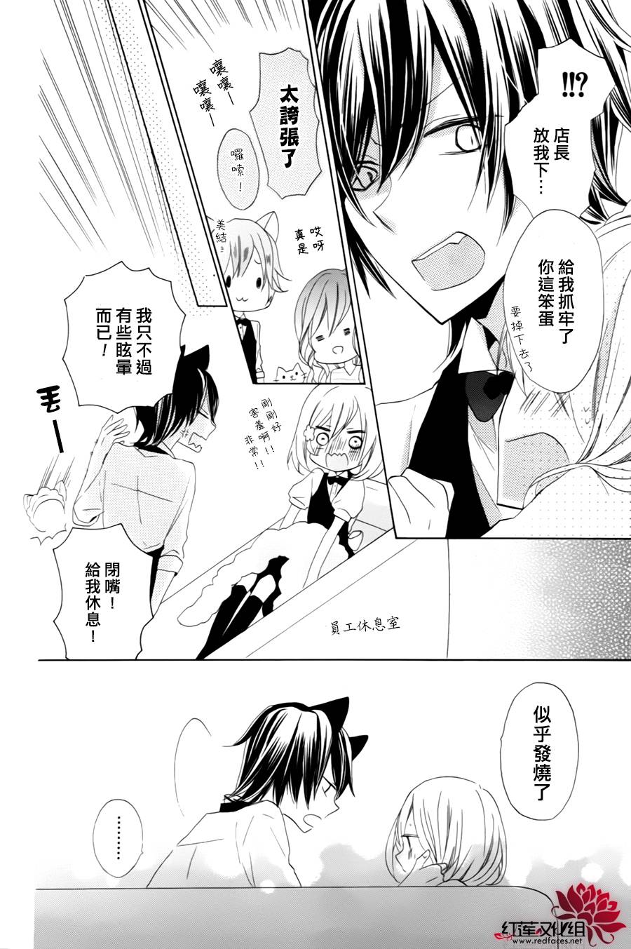 猫咖啡黑蜜灯韩漫全集-后篇无删减无遮挡章节图片 