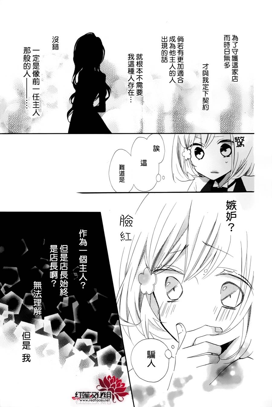猫咖啡黑蜜灯韩漫全集-后篇无删减无遮挡章节图片 