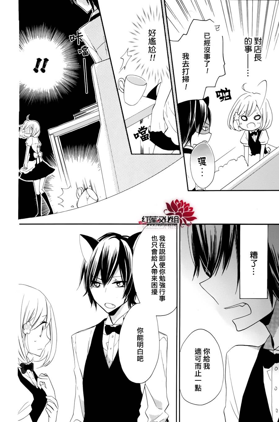 猫咖啡黑蜜灯韩漫全集-后篇无删减无遮挡章节图片 