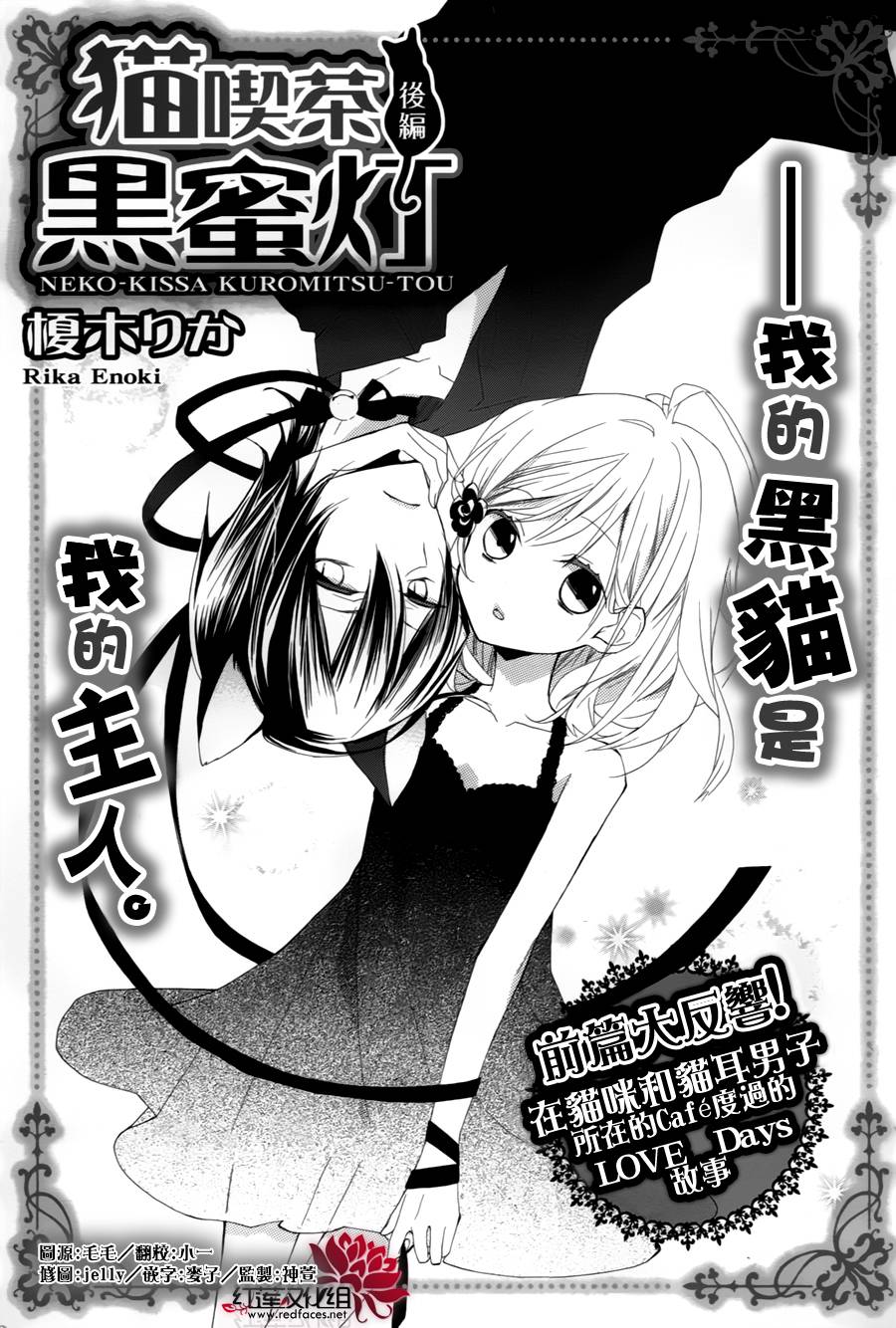 猫咖啡黑蜜灯韩漫全集-后篇无删减无遮挡章节图片 