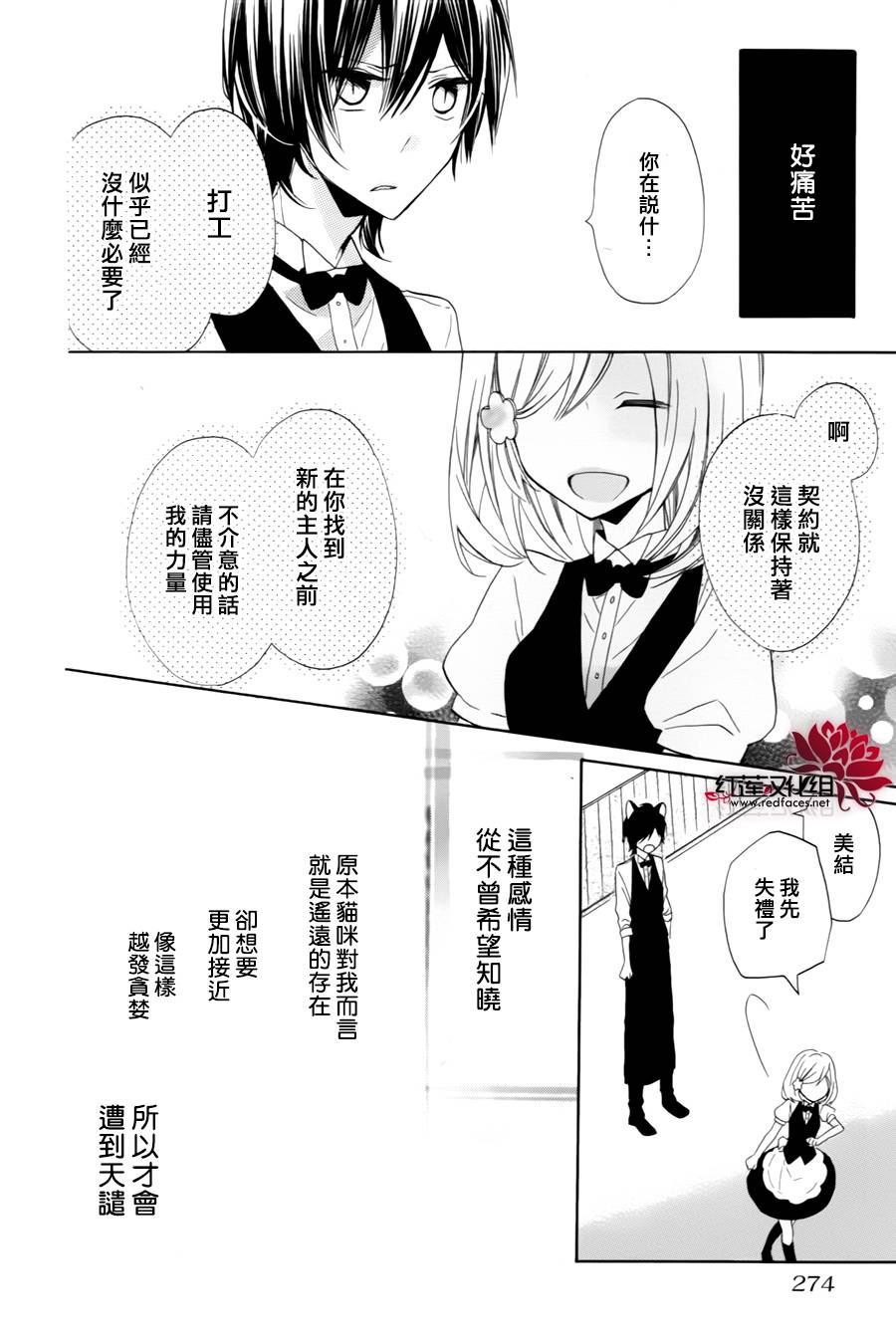 猫咖啡黑蜜灯韩漫全集-后篇无删减无遮挡章节图片 