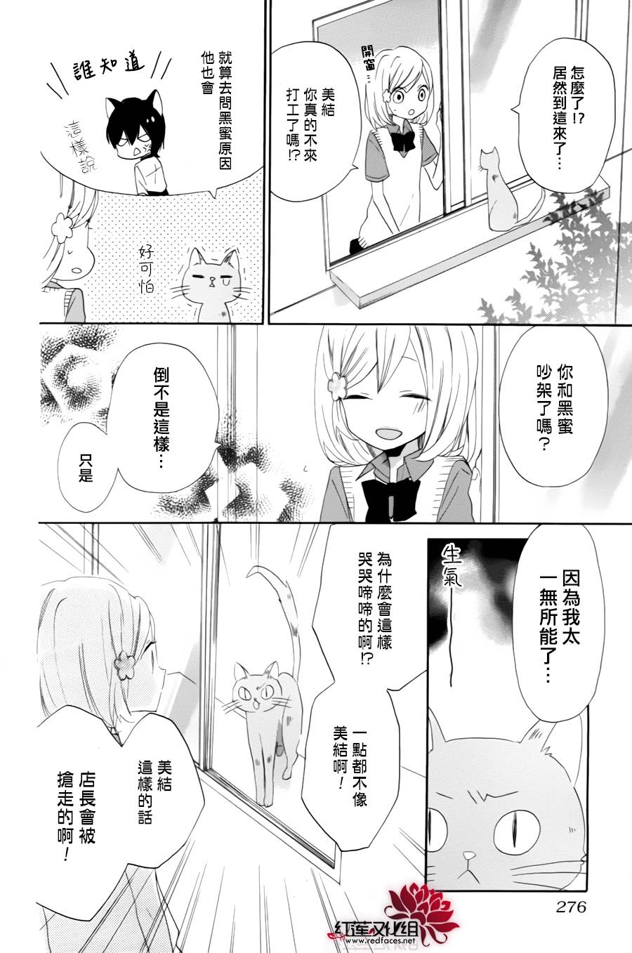 猫咖啡黑蜜灯韩漫全集-后篇无删减无遮挡章节图片 