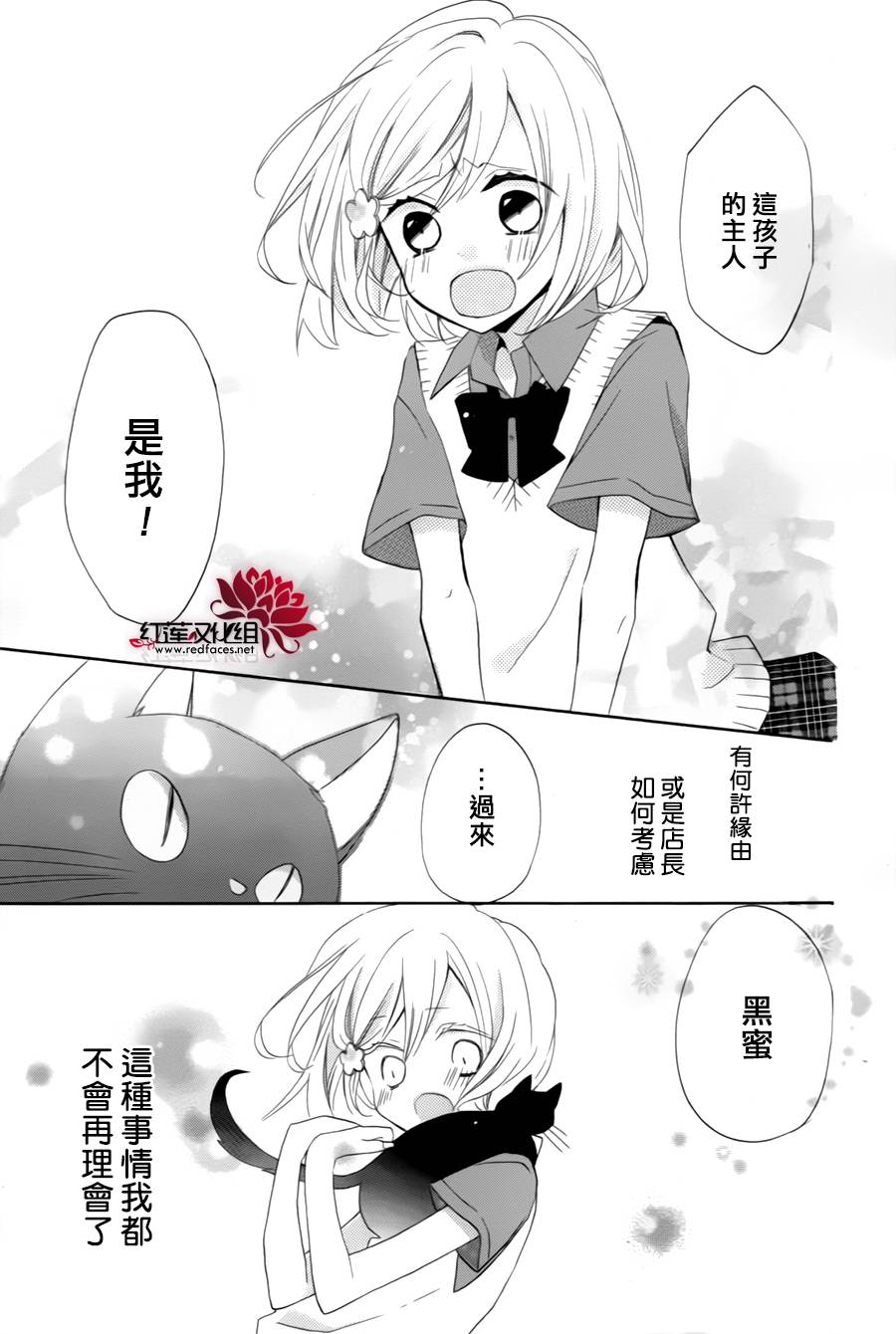 猫咖啡黑蜜灯韩漫全集-后篇无删减无遮挡章节图片 