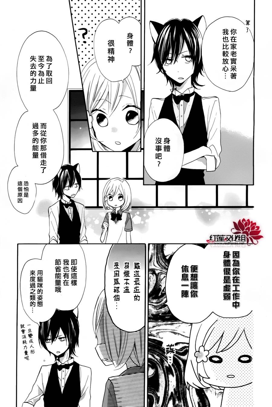 猫咖啡黑蜜灯韩漫全集-后篇无删减无遮挡章节图片 