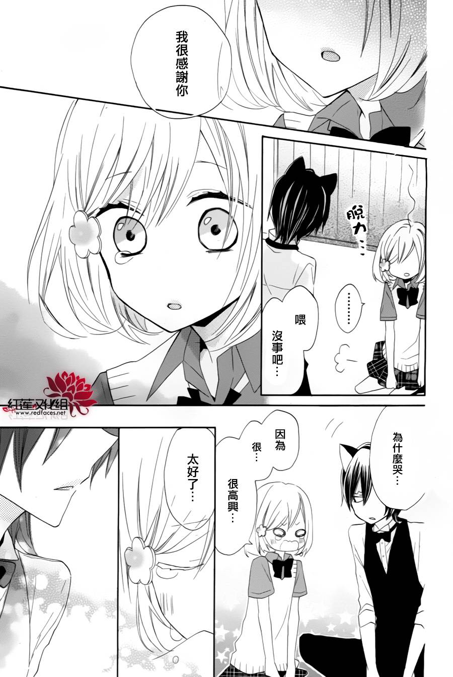 猫咖啡黑蜜灯韩漫全集-后篇无删减无遮挡章节图片 