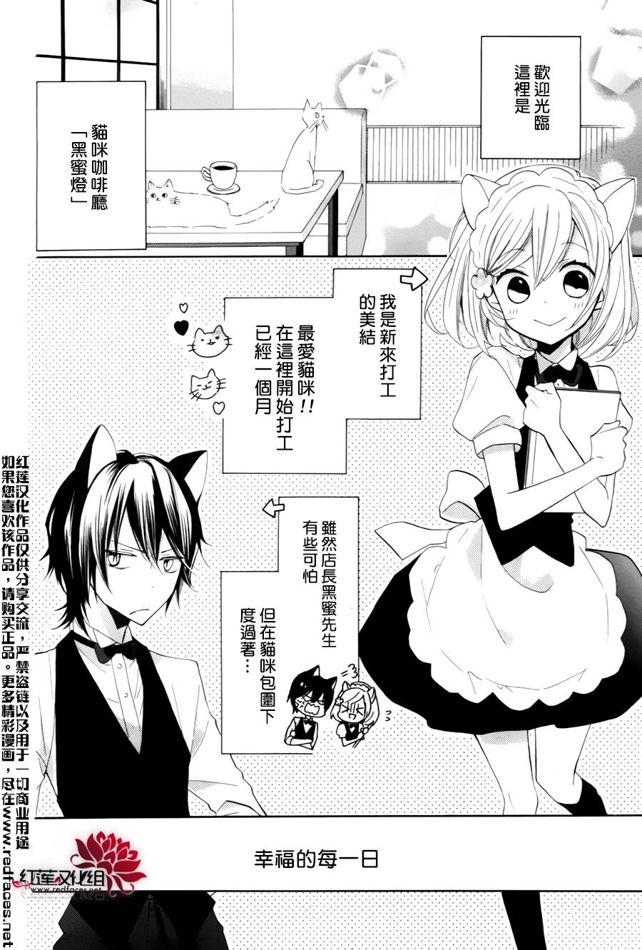 猫咖啡黑蜜灯韩漫全集-后篇无删减无遮挡章节图片 