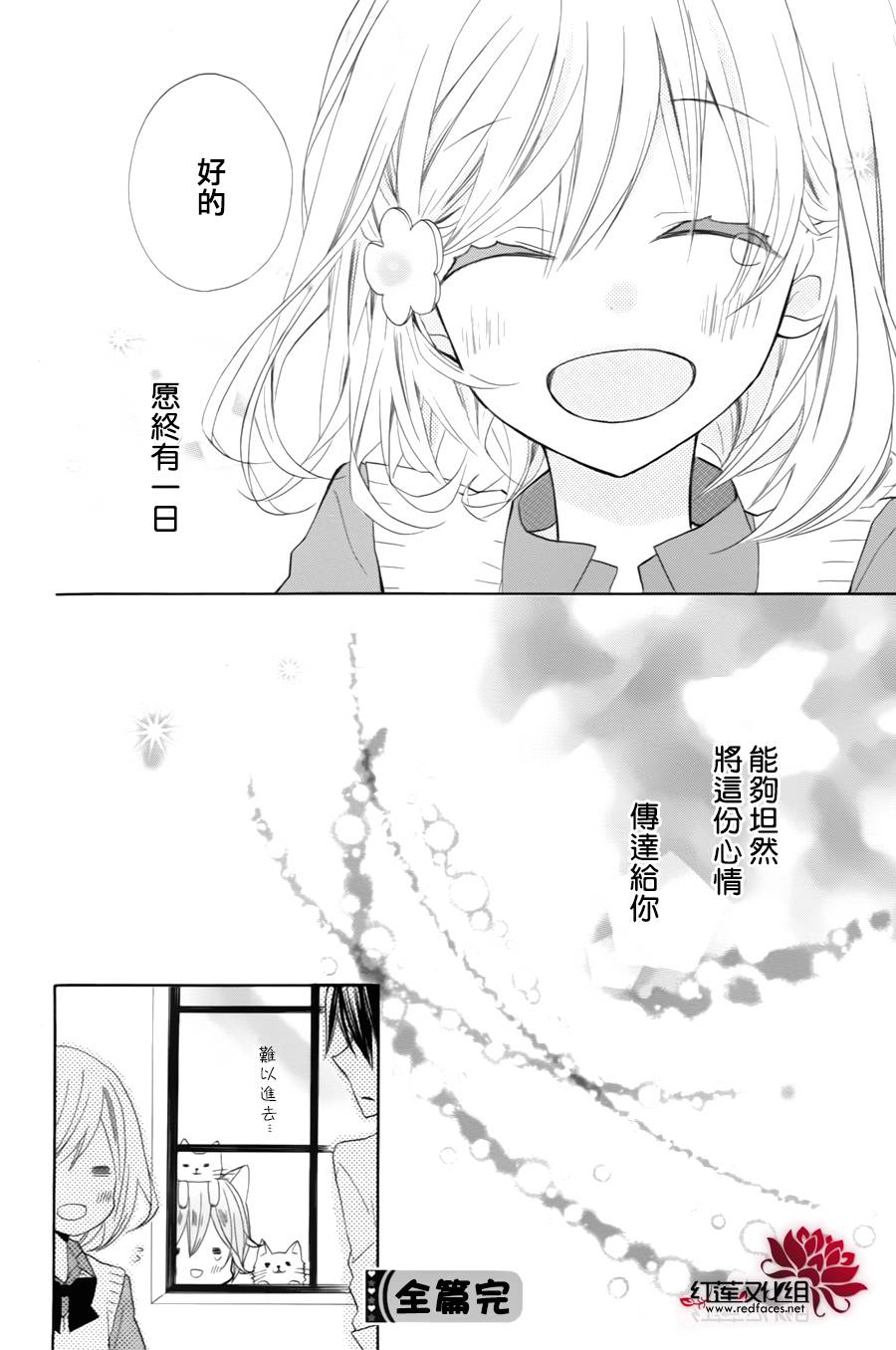 猫咖啡黑蜜灯韩漫全集-后篇无删减无遮挡章节图片 