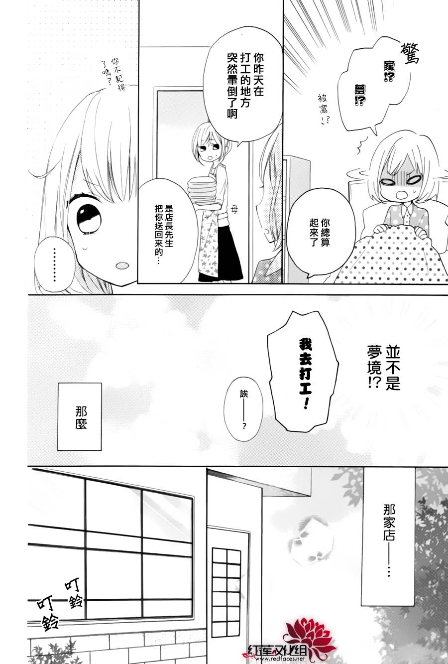 猫咖啡黑蜜灯韩漫全集-后篇无删减无遮挡章节图片 