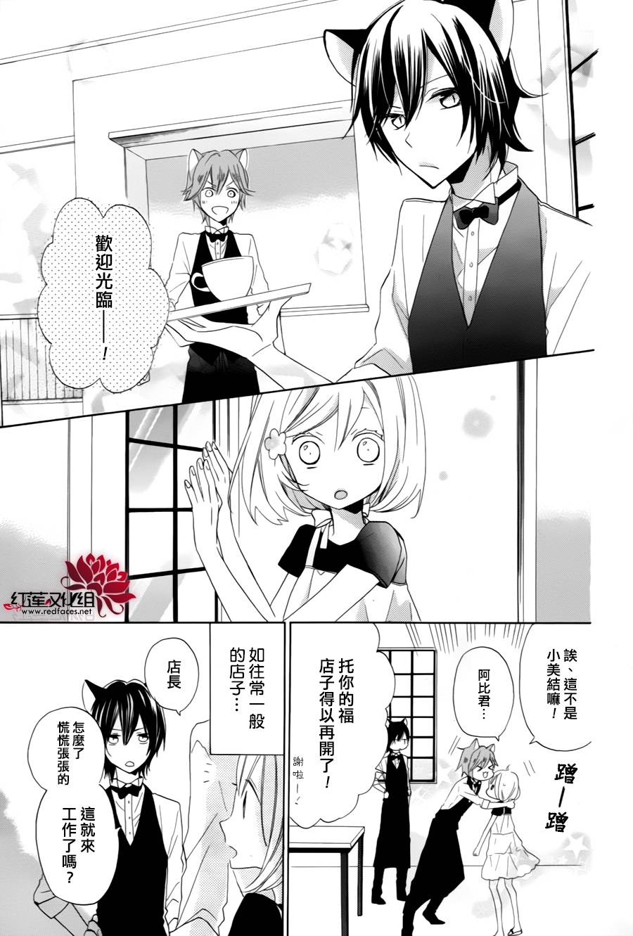 猫咖啡黑蜜灯韩漫全集-后篇无删减无遮挡章节图片 