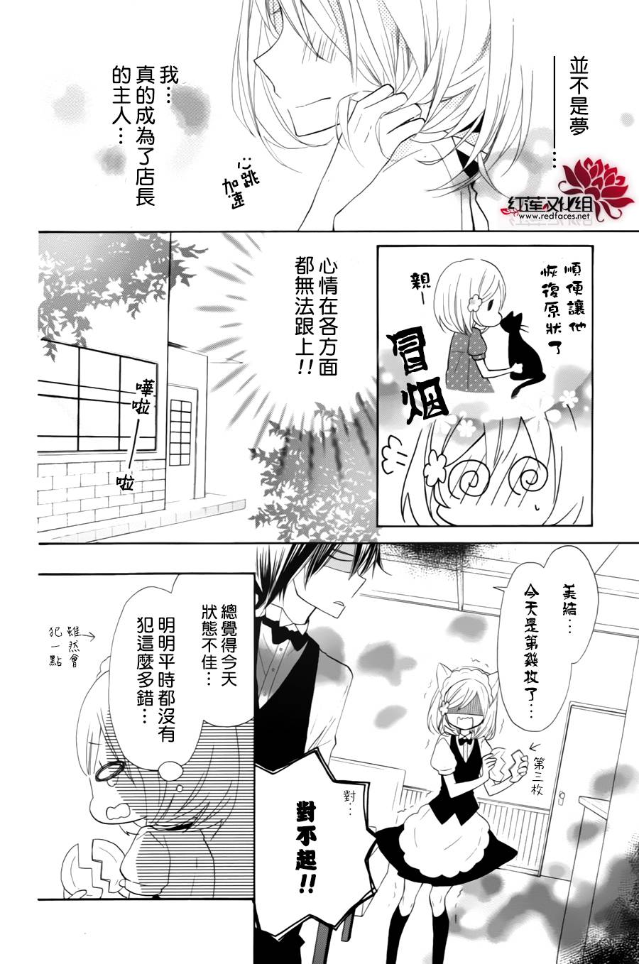 猫咖啡黑蜜灯韩漫全集-后篇无删减无遮挡章节图片 