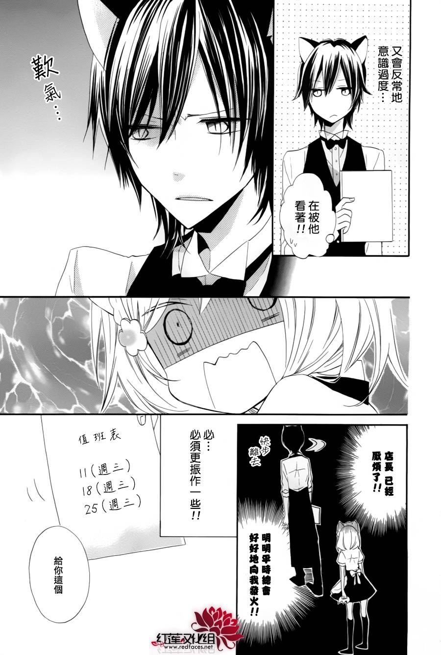 猫咖啡黑蜜灯韩漫全集-后篇无删减无遮挡章节图片 