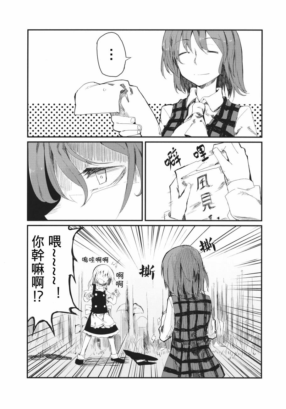 邮递员魔理沙韩漫全集-全一话无删减无遮挡章节图片 