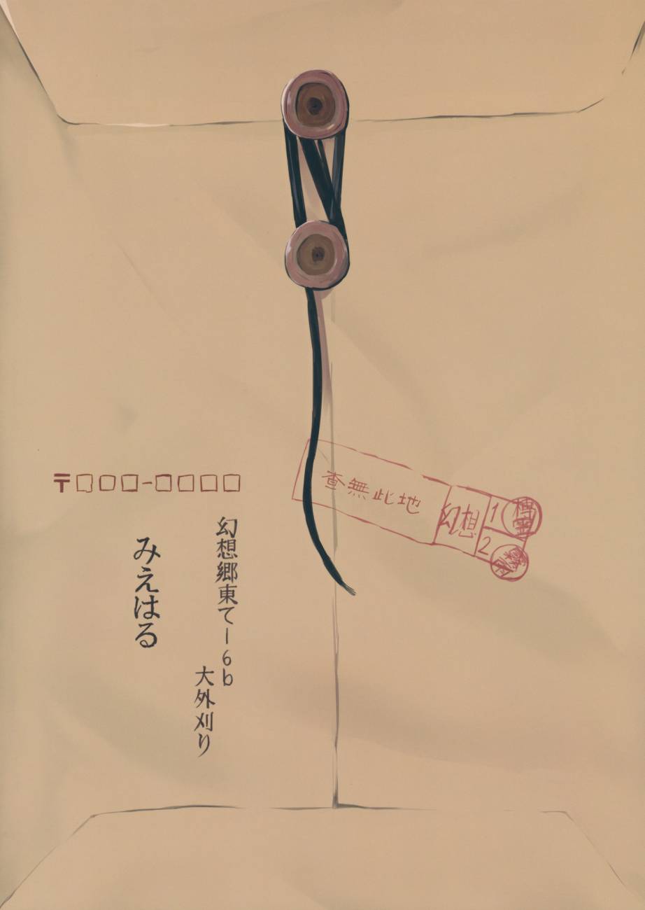 邮递员魔理沙韩漫全集-全一话无删减无遮挡章节图片 