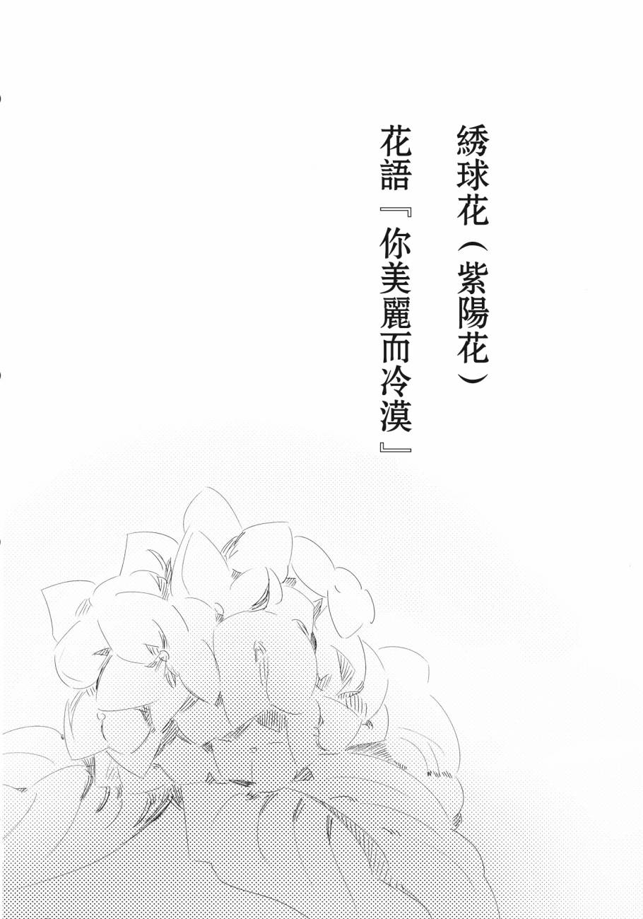 邮递员魔理沙韩漫全集-全一话无删减无遮挡章节图片 