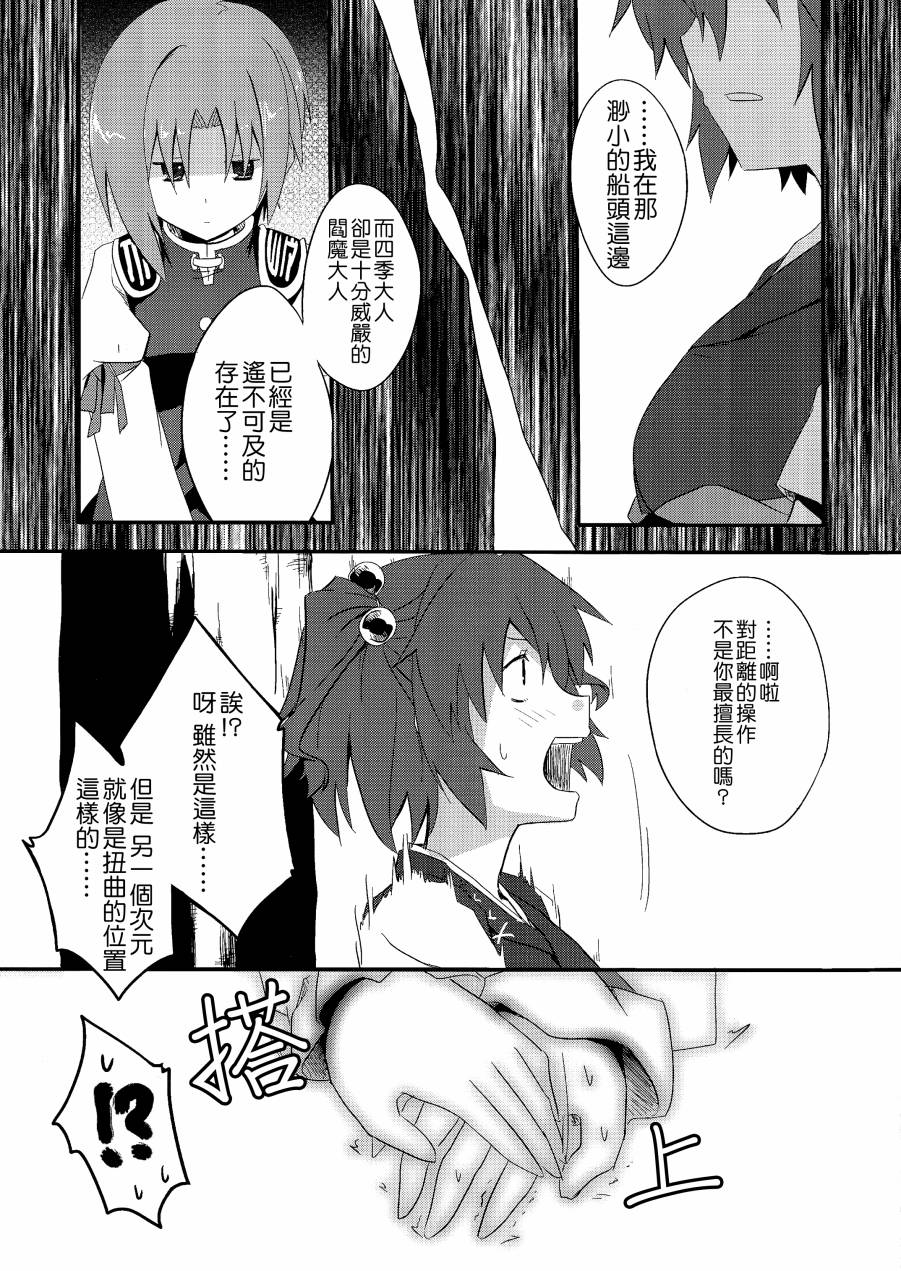 彼岸醉樱祭韩漫全集-全一话无删减无遮挡章节图片 