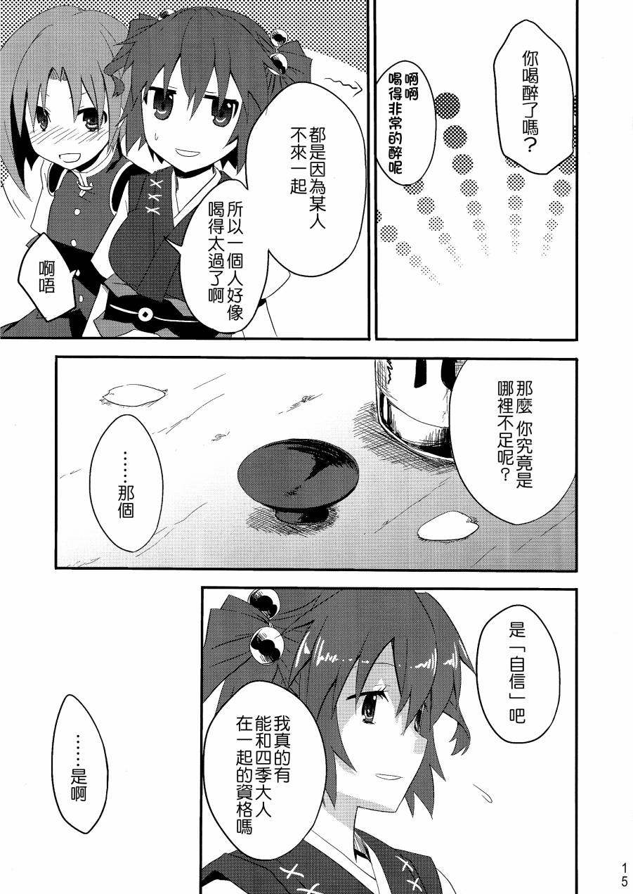 彼岸醉樱祭韩漫全集-全一话无删减无遮挡章节图片 
